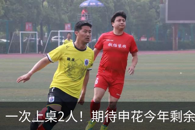 一次上桌2人！期待申花今年剩余比赛 阿苏埃都能合照！