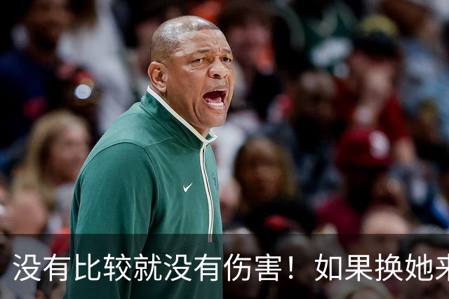 没有比较就没有伤害！如果换她来演艾辰，姜妍就不会被骂了