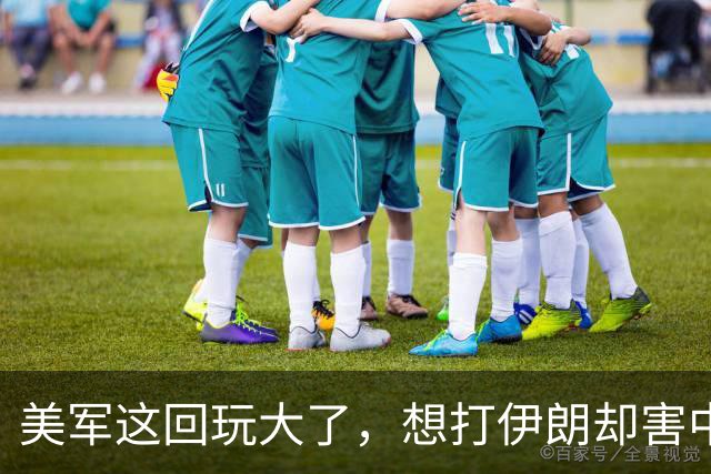 美军这回玩大了，想打伊朗却害中国项目，解放军会以此借口出兵吗